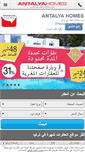 Mobile Screenshot of antalyahomes.net